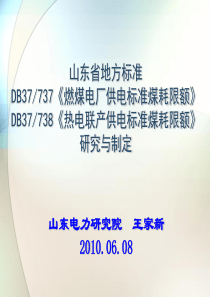 鲁能科技集团产业工作、安全情况月度汇报