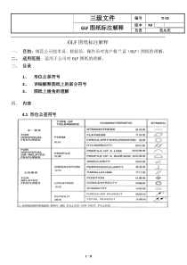图纸测量GG-GC-GX-GN的正确理解