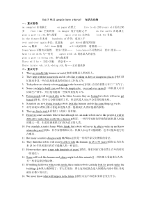 Will-people-have-robots---知识点归纳