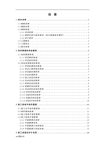 大型物流厂房项目技术标施工方案完整版