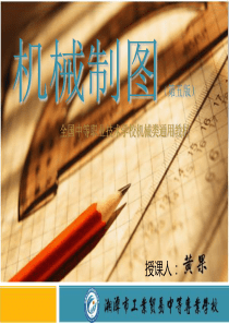 机械制图7_机械图样中的特殊表示法