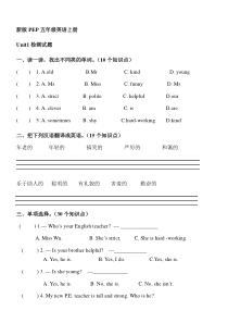 新版pep小学英语五年级上册各单元测试题