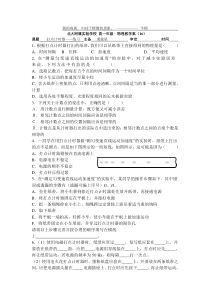 打点计时器——练习及答案