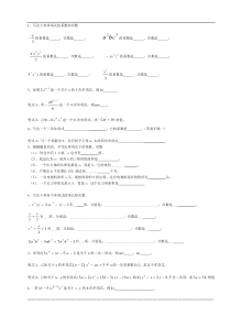初一数学计算题专题