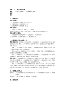 中图版高中信息技术《探讨信息管理》教学设计