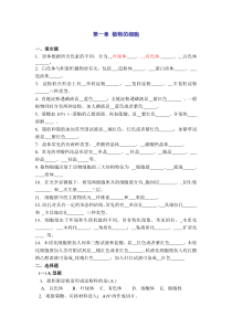 药用植物学复习题