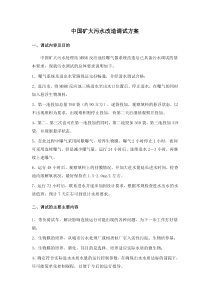 MBBR-调试方案
