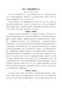 读书征文教师---读书-伴我追逐教育人生