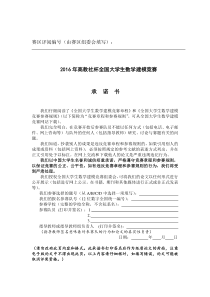 系泊系统的设计和探究