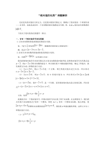 绝对值的化简