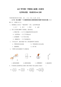 人教版初三化学期中试题