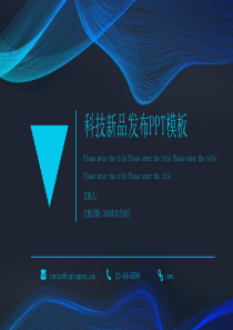 经典创意共赢未来商务蓝黑科技新品发布PPT模板课件