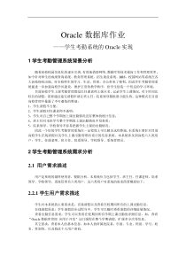 学生考勤管理系统