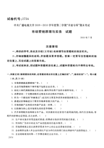 SAPBusinesOne简介