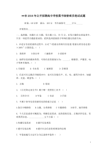 图书管理员招聘笔试试题(A)