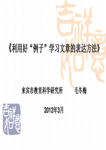 文章的表达方法