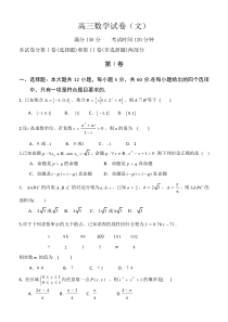 高三数学试卷