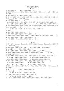 八年级物理电荷练习题