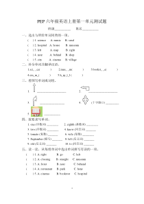 PEP六年级英语上册第一单元测试题-(含答案)