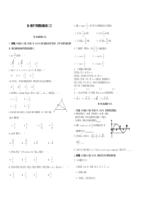 高一数学下学期期末测试卷(人教版)