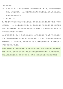 窗台压顶做法