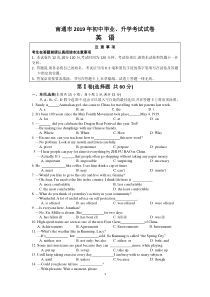 2019年江苏省南通市中考英语试题(WORD版-含答案)