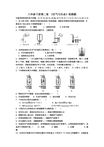 浙教版八年级科学下第三章测试题
