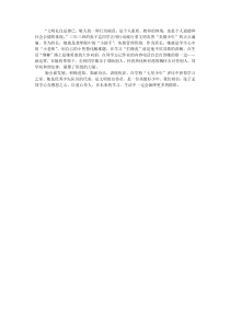 文明友善事迹材料