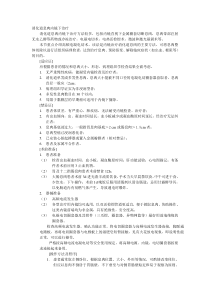 消化道息肉内镜下治疗