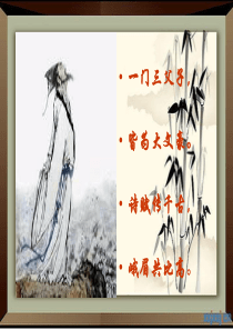 参赛《记承天寺夜游》PPT课件