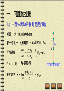 高等数学课件(完整版)详细