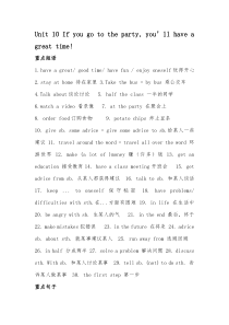 人教版八上第十单元知识点