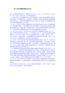 ENVI进行遥感影像融合的方法
