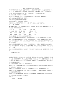 2018级管理类联考逻辑真题答案