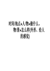 一年级上册看图说话全集