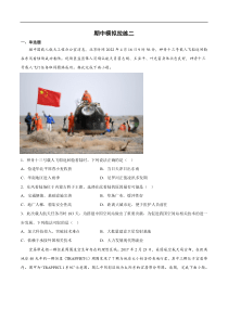 期中模拟拉练卷（二）-【课后追踪】2022-2023学年高一地理上册同步课后练（人教版2019必修第