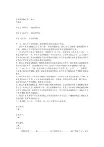 店面转让协议书(样本)