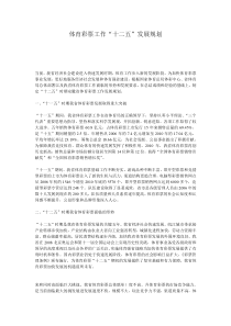 体育彩票工作
