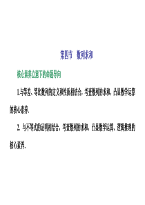 第四节 数列求和 课件