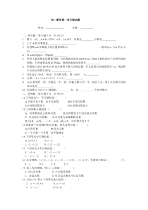 初一数学第一单元测试题[1]