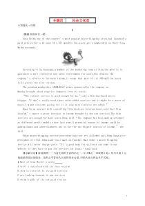 【志鸿-赢在高考】(新课标)2016届高考英语二轮复习-攻关篇-专题四-社会文化类