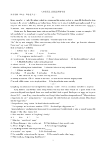 人教版八年级英语上册阅读理解专练(附答案)