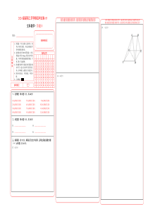 文科数学-2024届新高三开学摸底考试卷（课标全国专用）03(答题卡) 