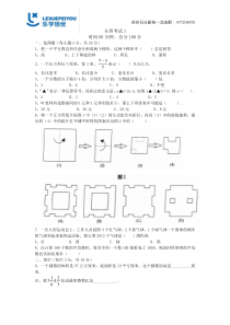 小升初分班考试数学卷(含答案)