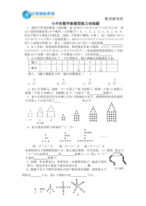 张家港市外国语学校小升初数学试卷(总复习)