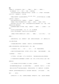 机械制造基础试卷