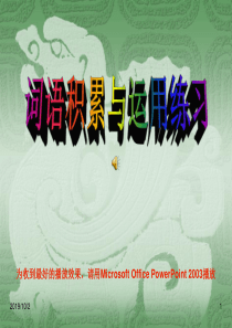 成语积累与运用