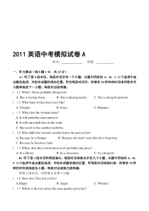 江西省英语中考模拟试卷