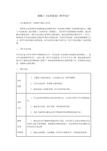 最新人教版第四单元课题3《水的组成》教学设计