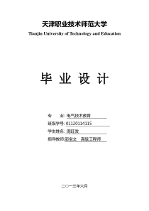 生产线电气系统监控软件设计与开发